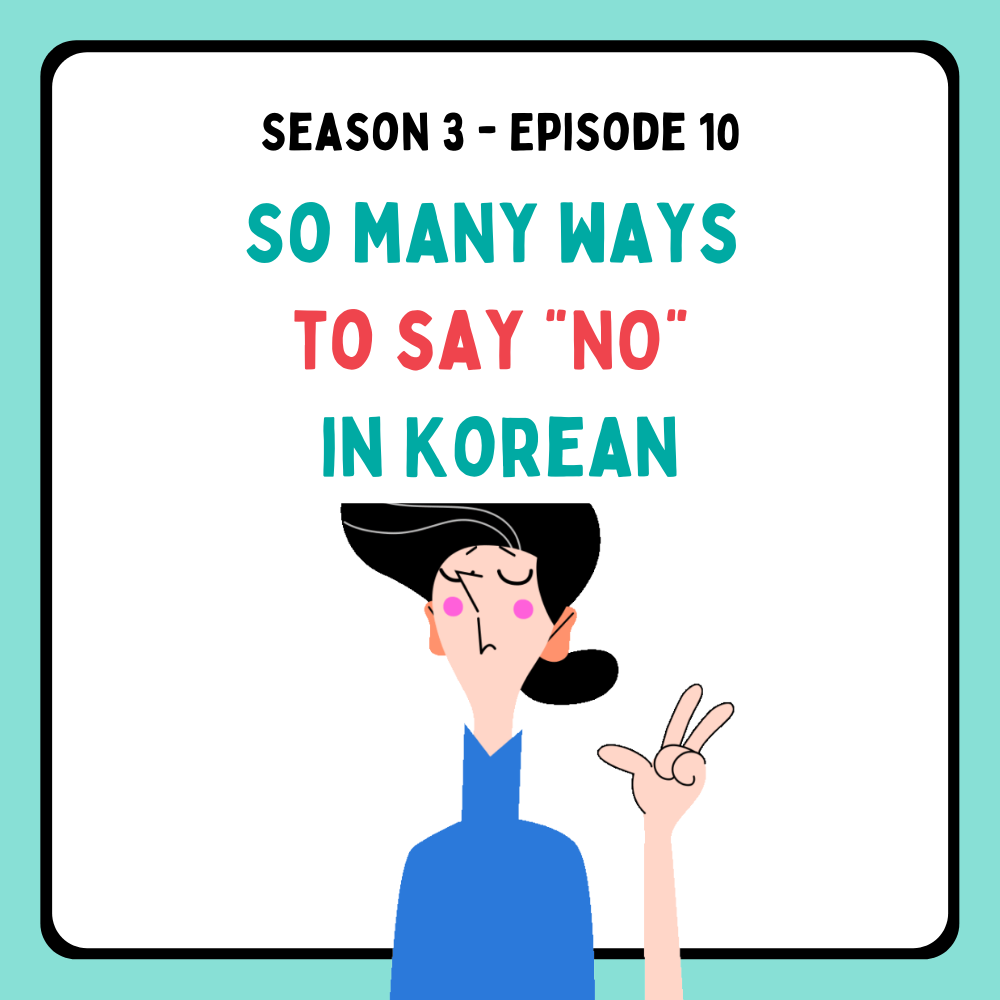 S3 Ep10 So Many Ways To Say NO In Korean No 